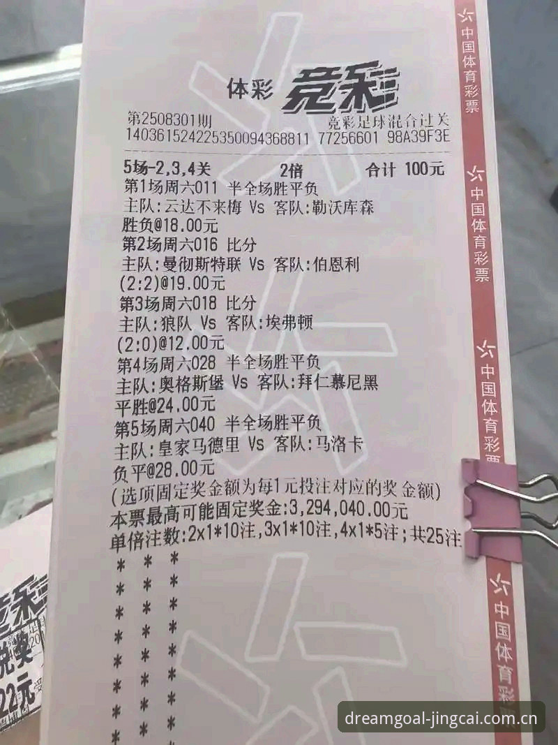 买竞猜平台用户必备：竞彩赔率实时更新安卓版安装与使用教程