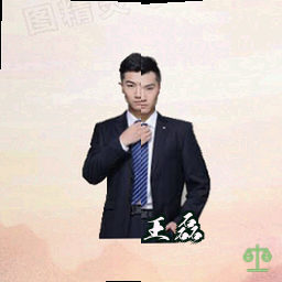 王磊